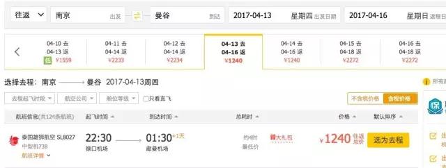 昆明飞曼谷泰国狮航,泰国狮航促销时间