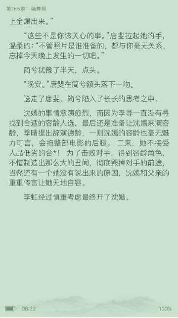 云巅之上第二季沈嫣哪集被揭穿,云巅之上第二季沈嫣被抓