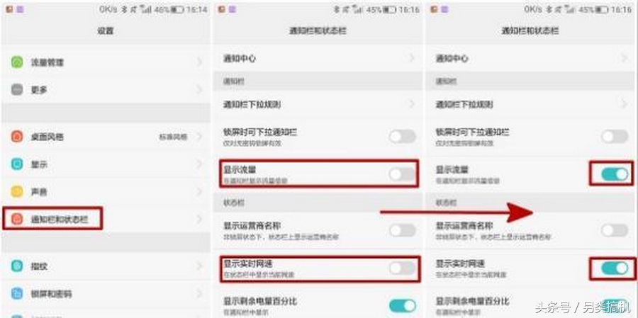 拿到了新手机，首先要做的几步优化设置