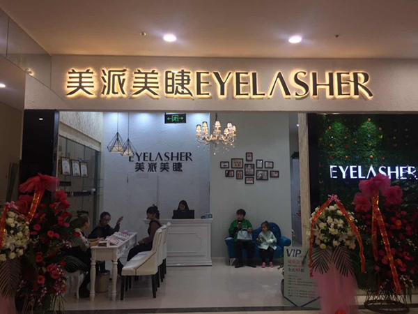 怎么开一家美甲店美睫店,开独立美睫店需要具备什么条件