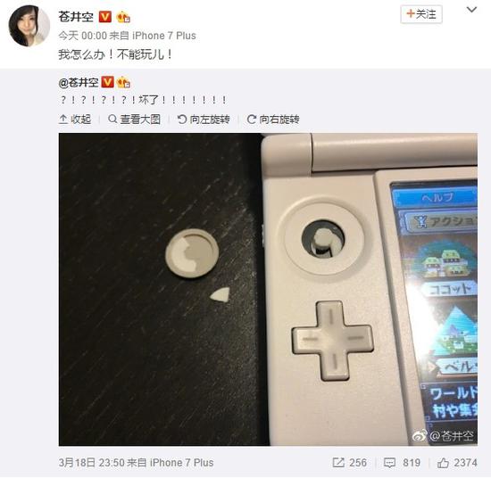 一周轻谈：苍老师也沉迷游戏，魔兽变约X神器？