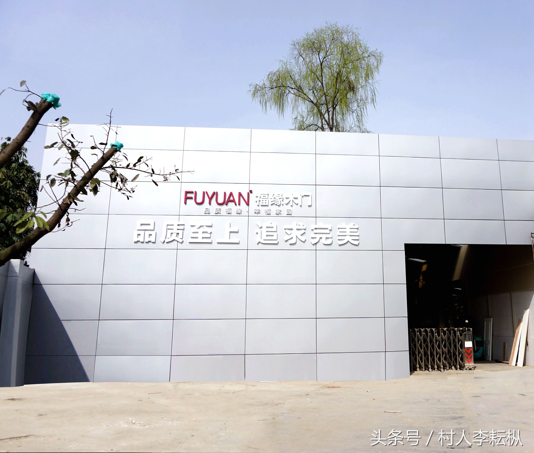 李戈｜感受福缘（中）