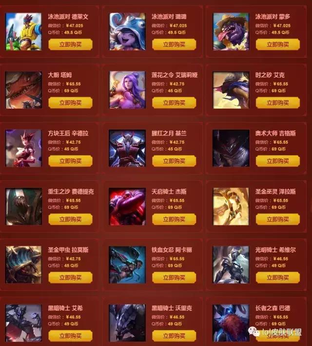 lol道聚城优惠券可以用qb下单么,lol道聚城满减券