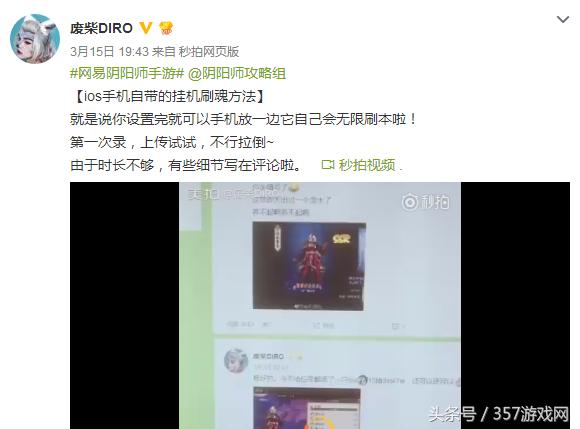 阴阳师御魂搭配器ios能用吗,阴阳师用ios自动点击会封号吗