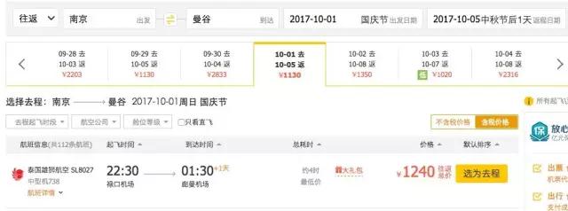 昆明飞曼谷泰国狮航,泰国狮航促销时间