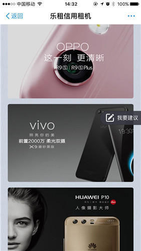 支付宝租手机是二手机还是全新的 (支付宝租iphone13mini)