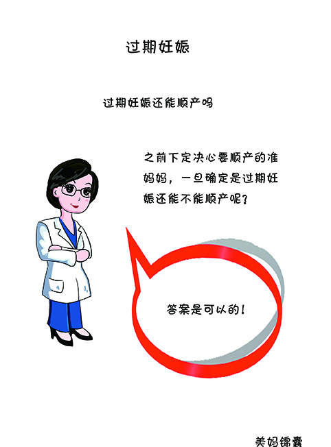 预产期到了宝宝没发动能顺产吗,预产期到了但是宝宝还没有入盆