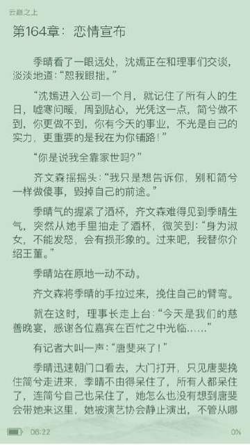 云巅之上第二季沈嫣哪集被揭穿,云巅之上第二季沈嫣被抓