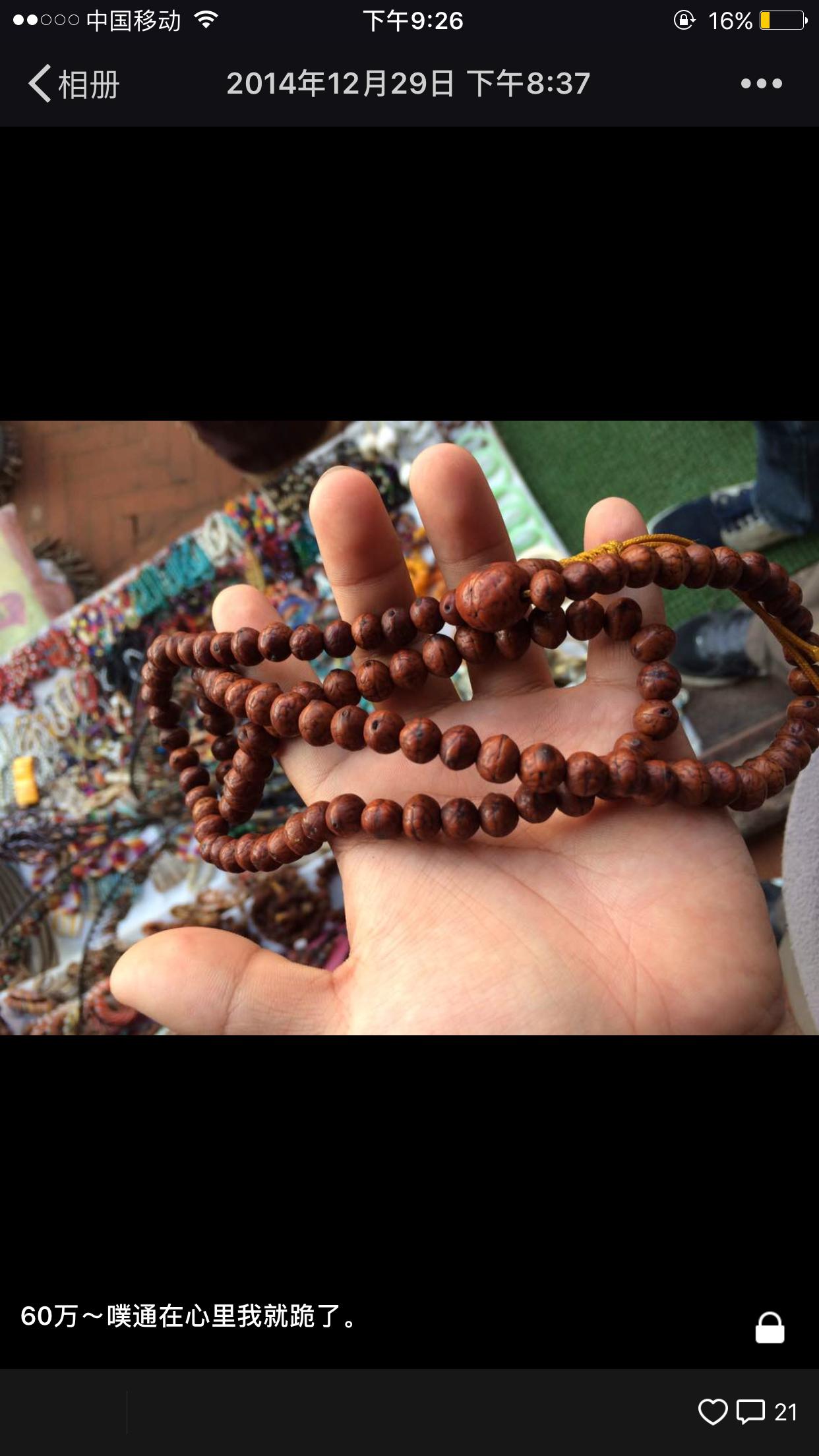 正宗尼泊尔小凤眼菩提,买星月菩提被坑了