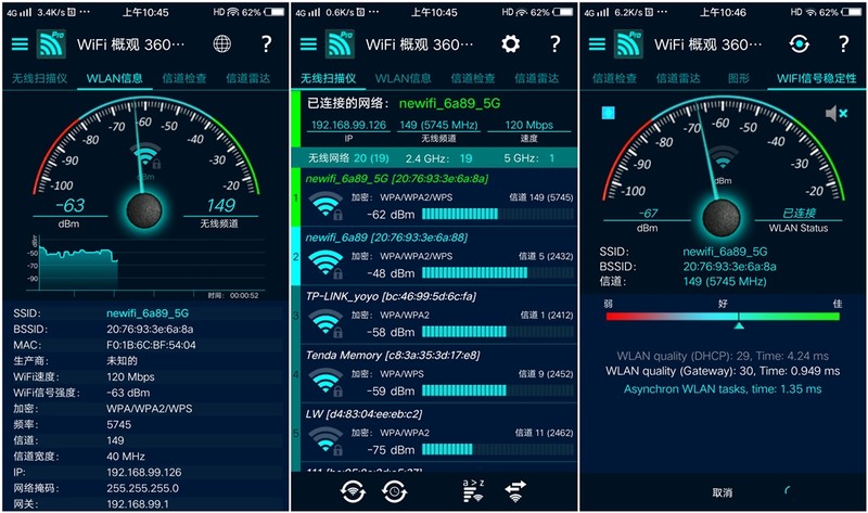 性能卓越极客之选——newifi新路由3体验