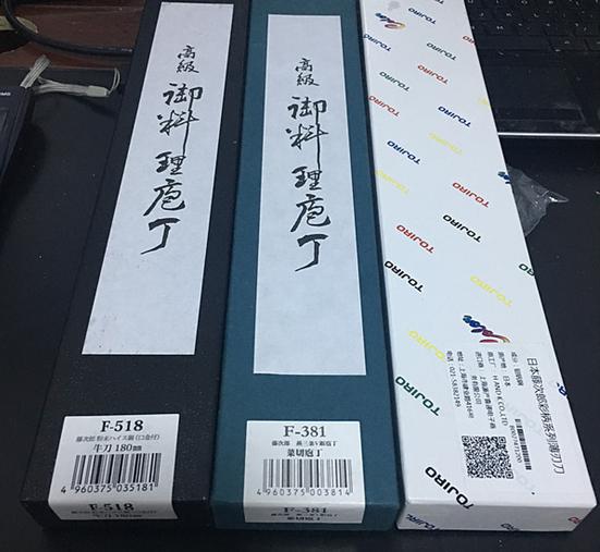 来自藤次郎厨刀*党**使用测评：F-581、F-381和F-131