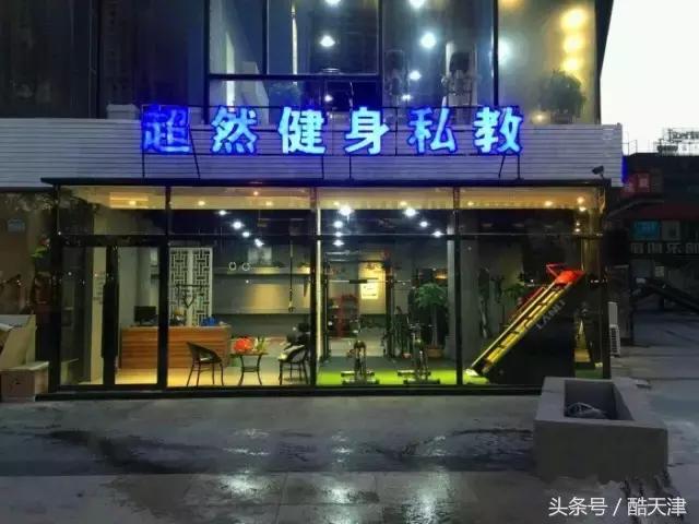 天津健身房减肥,天津健身房减肥最快的方法