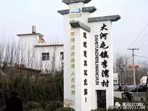 唐河，你就是一个P？