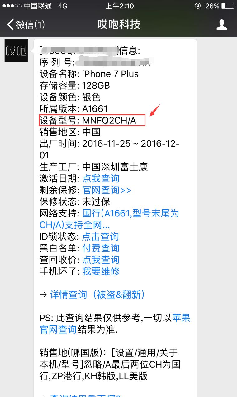 iphone7p用了六年,iphone7p用了5年