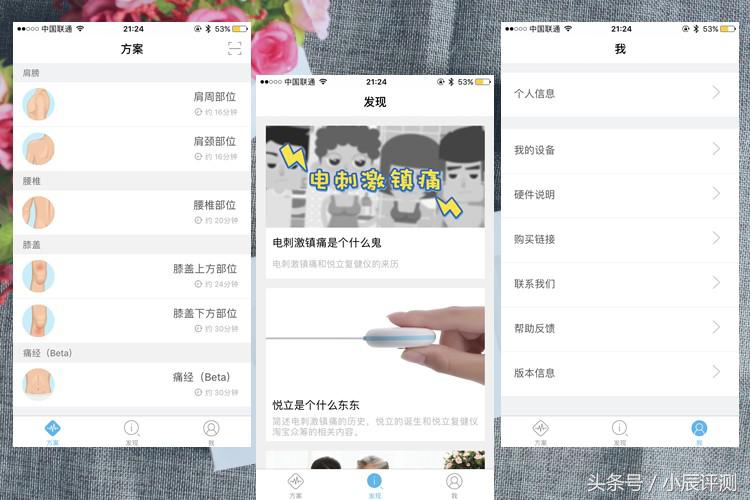 悦立复健仪体验,悦立电脉冲复健仪