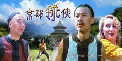 胡歌拍的足球电影,胡歌演的足球电视剧叫什么