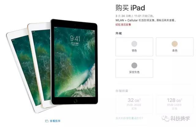 新版ipad最新消息,新版ipad正式发布