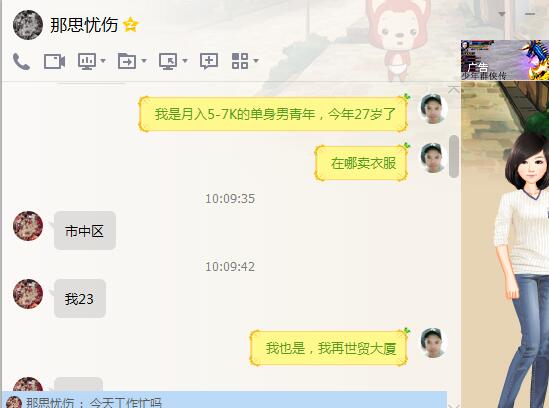 相亲遇到酒托的真实经历,真实相亲微信聊天记录