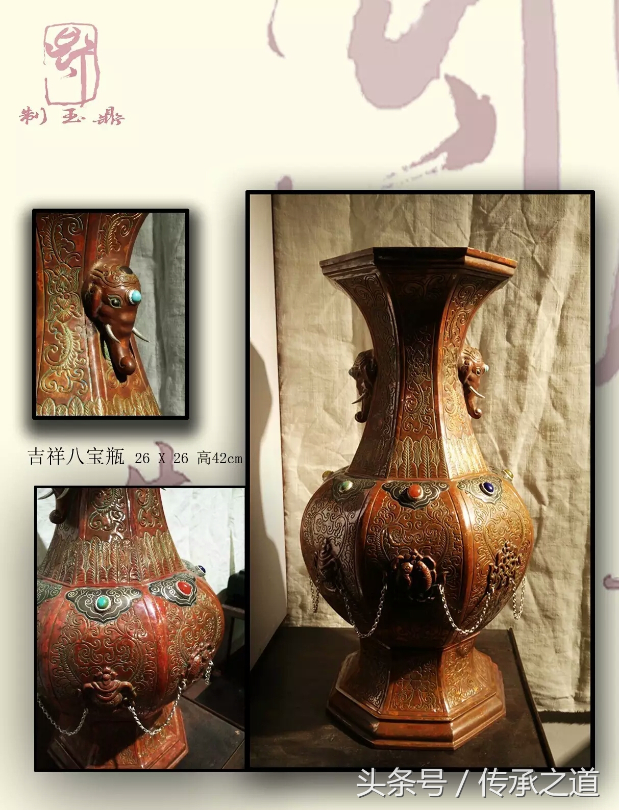 云南“鼎玉制”斑铜艺术工作室创始人李碧