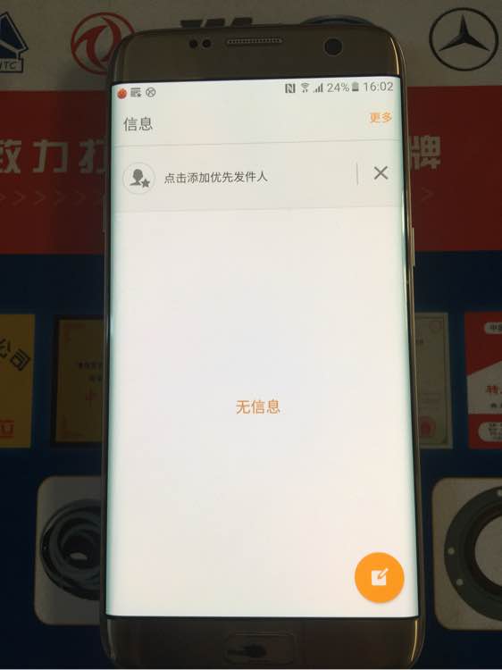 三星s7edge新机开箱视频,三星s7edge几月上市