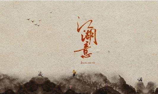 妓不如人就“斗活”讲述大保健江湖里的故事