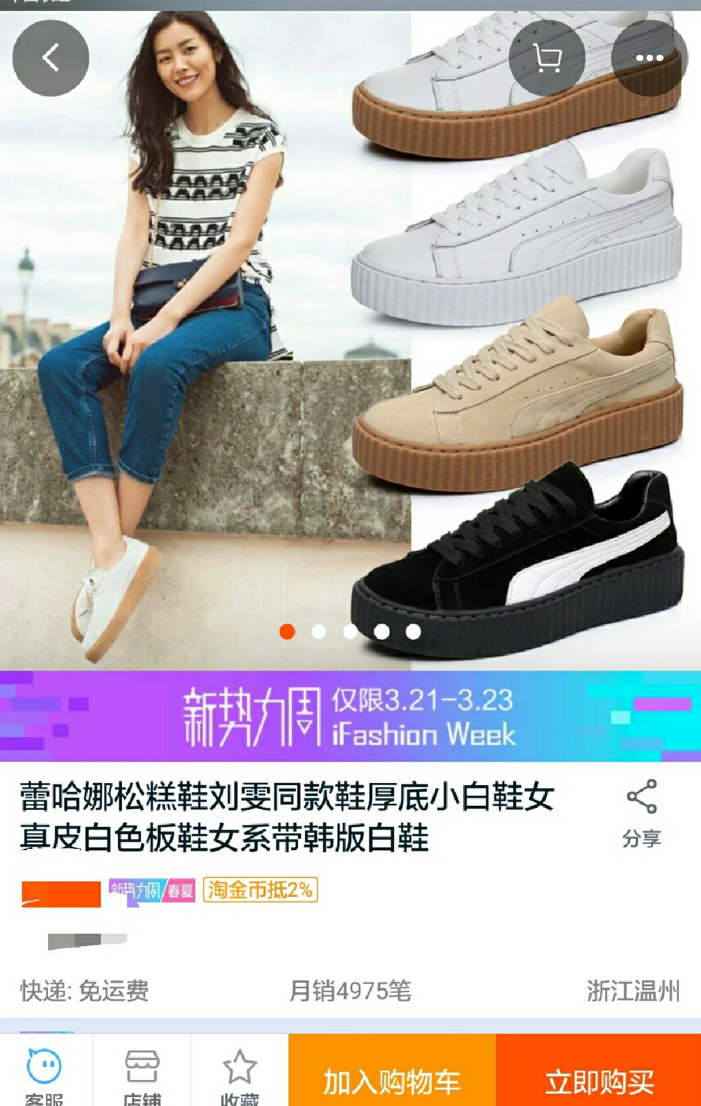 杨幂刘雯同款的小白鞋图片,真皮百搭刘雯同款小白鞋