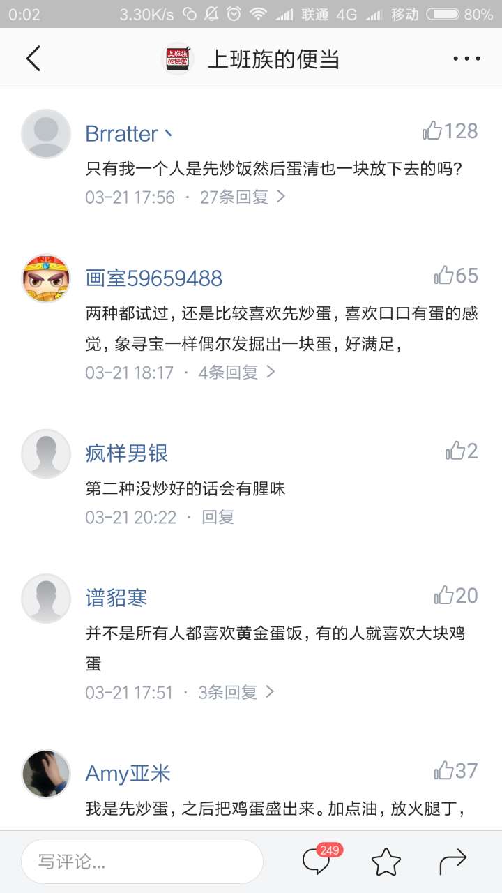 聊聊那些让人一入此门深似海的上瘾应用