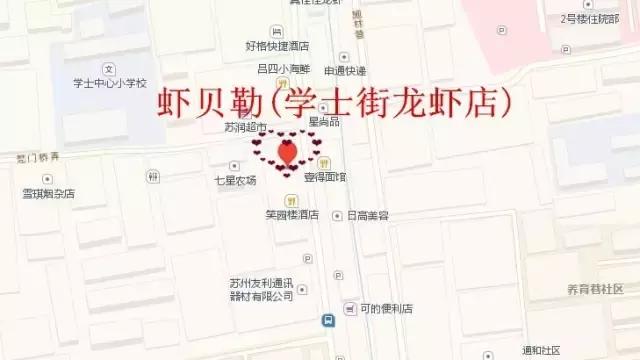 刷爆！十次路过九次排队！就凭一只虾让苏州人挤破头！