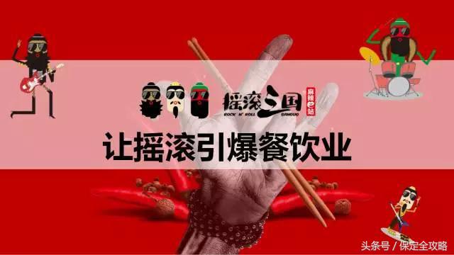 排队到哭，圈粉无数！火爆全国的摇滚三国终于来保定了！