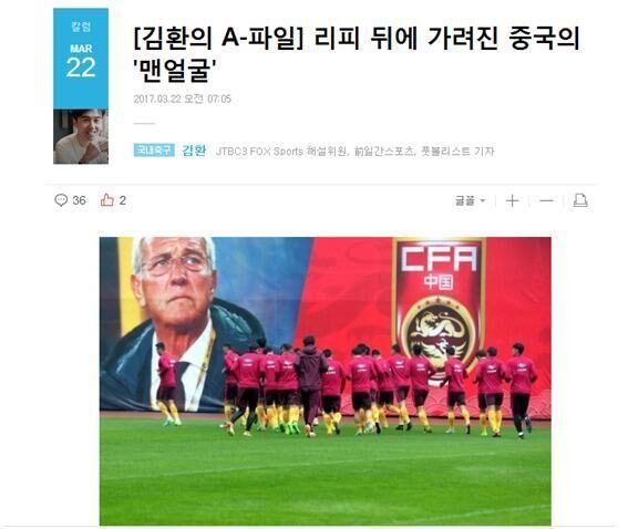 必须还以颜色！韩国媒体多次嘲讽国足：二流球队，世界杯就是妄想