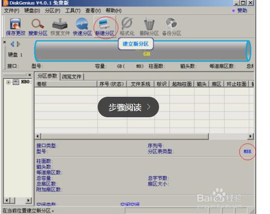 零基础学电脑第6课,怎么将win8改成win7系统软件