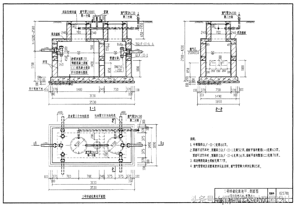 化粪池尺寸和尺寸设计规范,住宅小区化粪池的设计规范
