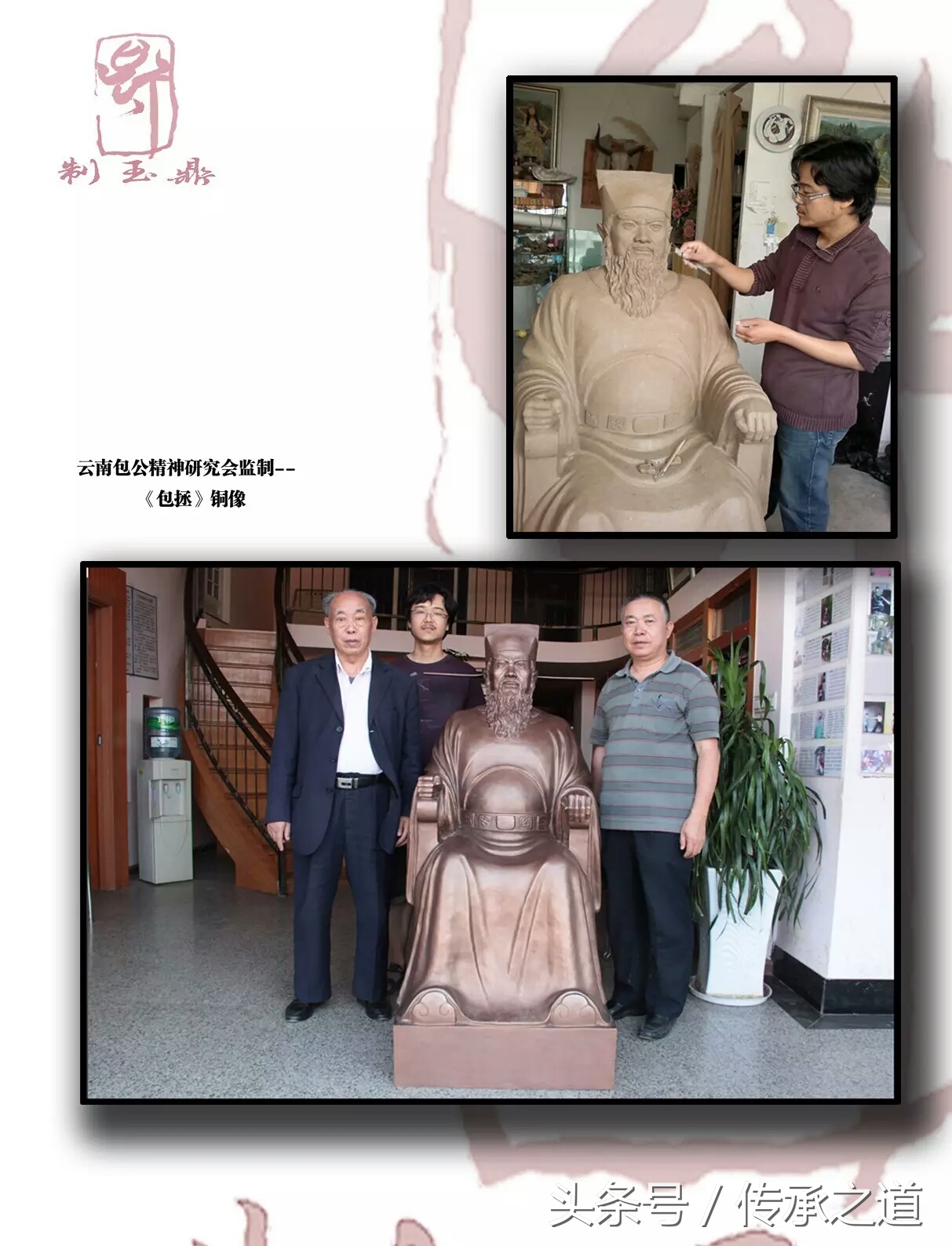 云南“鼎玉制”斑铜艺术工作室创始人李碧