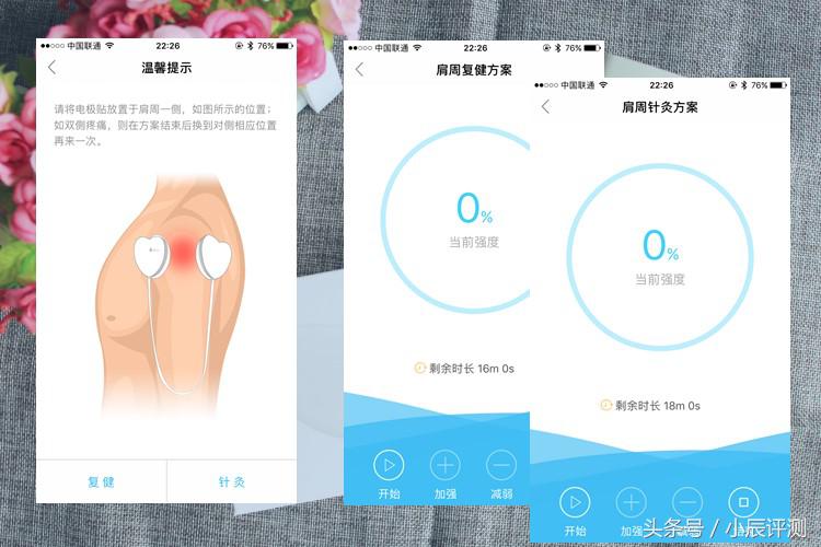 悦立复健仪体验,悦立电脉冲复健仪