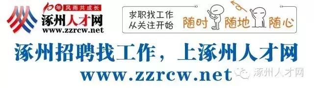 涿州人才网2023年最新招聘信息,涿州人才网兼职招聘