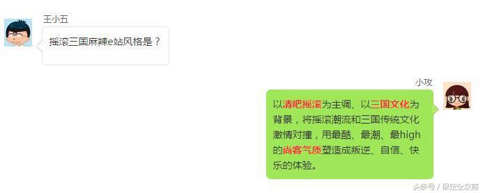 排队到哭，圈粉无数！火爆全国的摇滚三国终于来保定了！