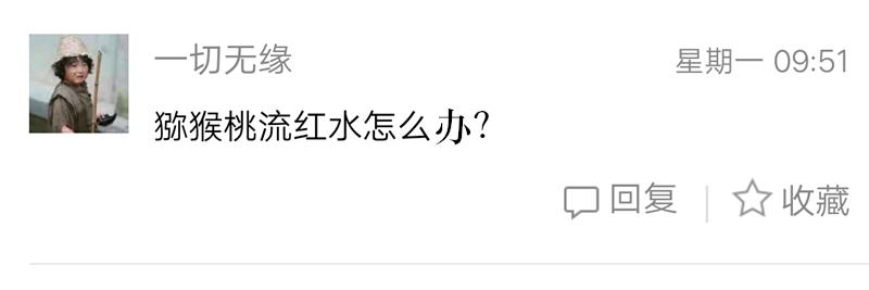 猕猴桃流红水用高锰酸钾,猕猴桃树流红水怎么解决