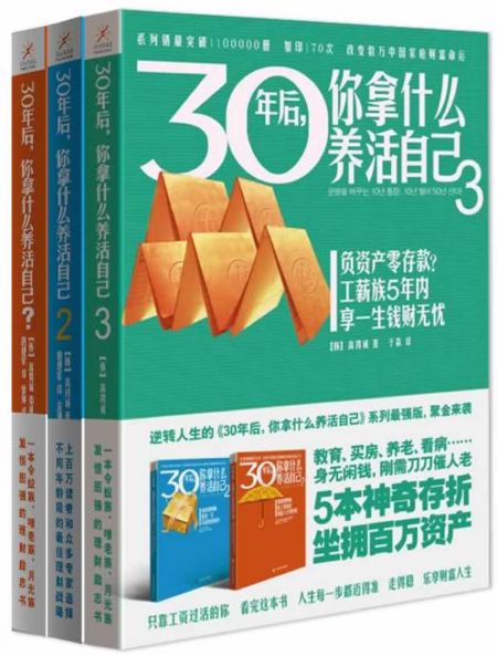 最适合理财小白学习的书,从小白到理财达人教程