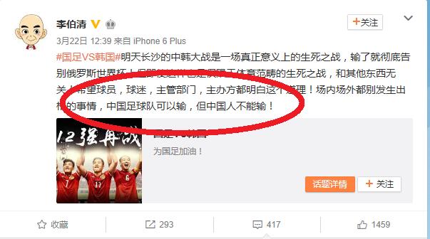 中国足球赛事安保,中韩足球对抗高光时刻