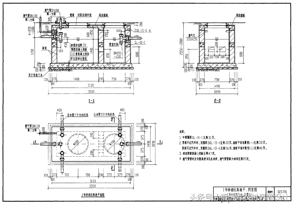 化粪池尺寸和尺寸设计规范,住宅小区化粪池的设计规范