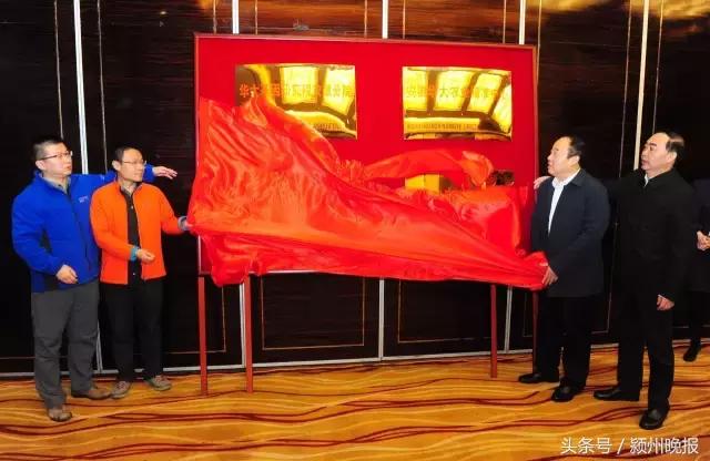 阜阳签约116个项目,阜阳签约新项目