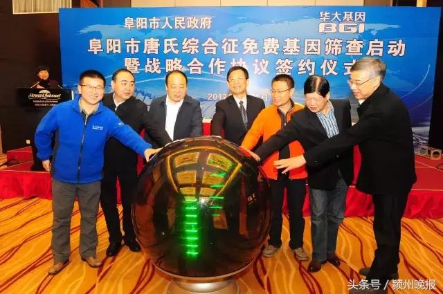 阜阳签约116个项目,阜阳签约新项目