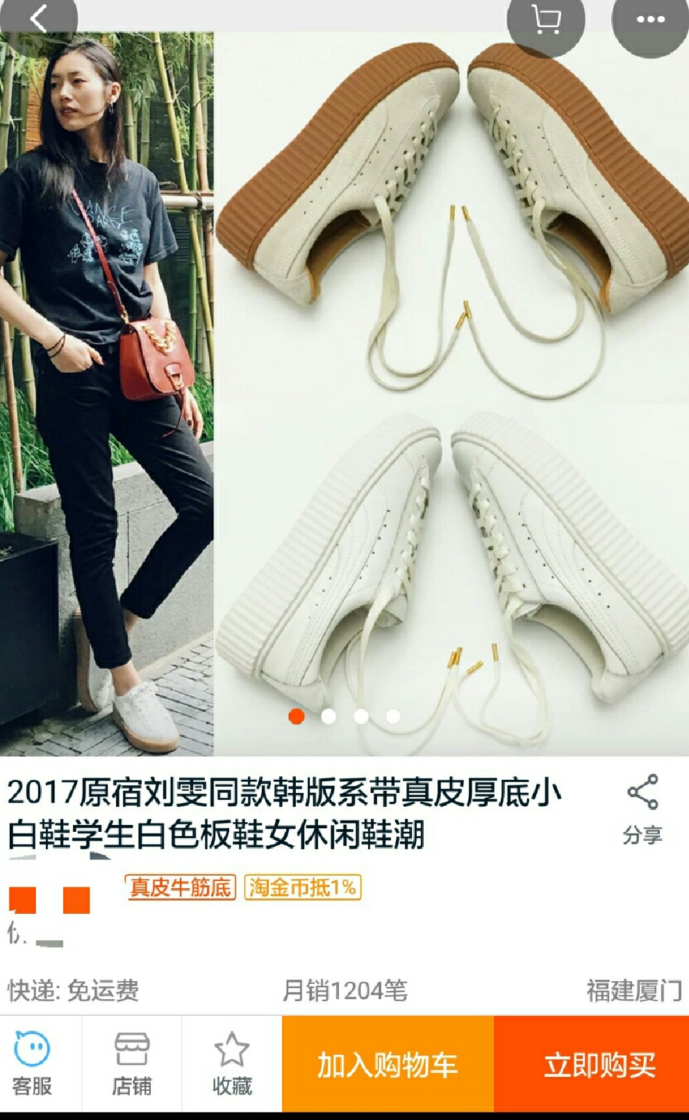 杨幂刘雯同款的小白鞋图片,真皮百搭刘雯同款小白鞋