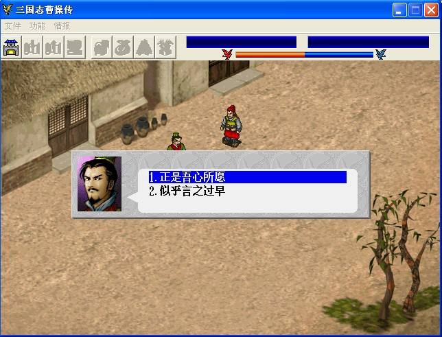 单机游戏三国志曹操传,sfc游戏三国志曹操传