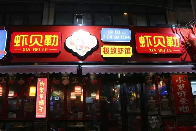 刷爆！十次路过九次排队！就凭一只虾让苏州人挤破头！