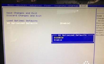 零基础学电脑第6课,怎么将win8改成win7系统软件