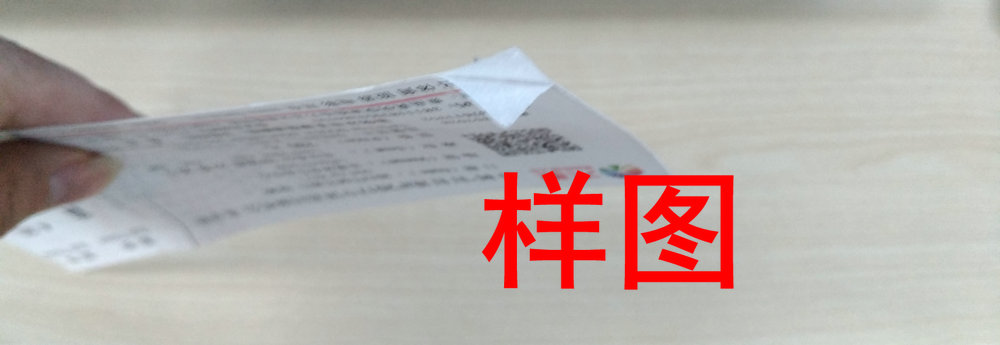 大麦实名票怎么辨别真假,大麦防伪查询在哪