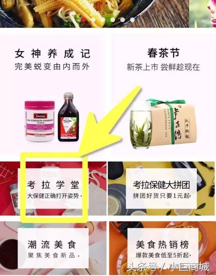 788元开店，超十万商品任意选，网易考拉带你领略不一样的微商