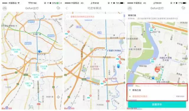 目前成都最普及的共享汽车,成都共享汽车有哪些车型