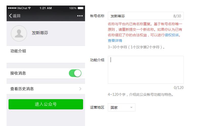 微信公众号注册流程个人,微信公众号注册流程选订阅号